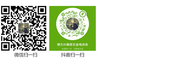 东莞市合乐HL8五金制品有限公司 东莞市合乐HL8五金制品有限公司