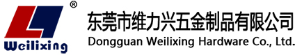 东莞市合乐HL8五金制品有限公司